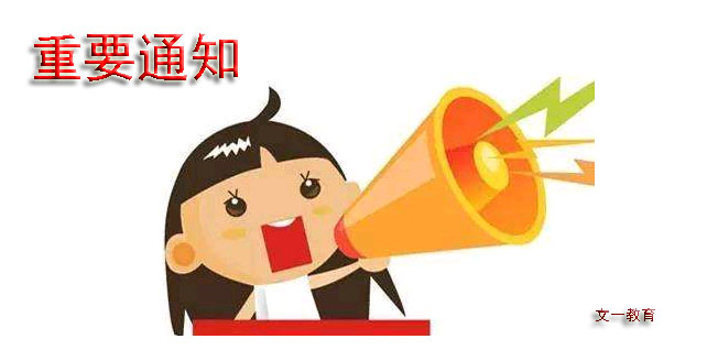 2019年6月29号将举行信阳普通话考试